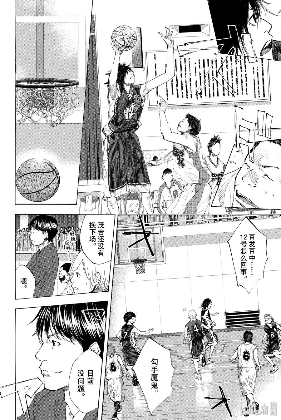 篮球少年王 190 DEEP IMPACT 2 第6页