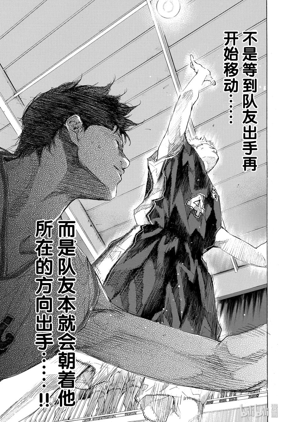 篮球少年王 190 DEEP IMPACT 2 第15页