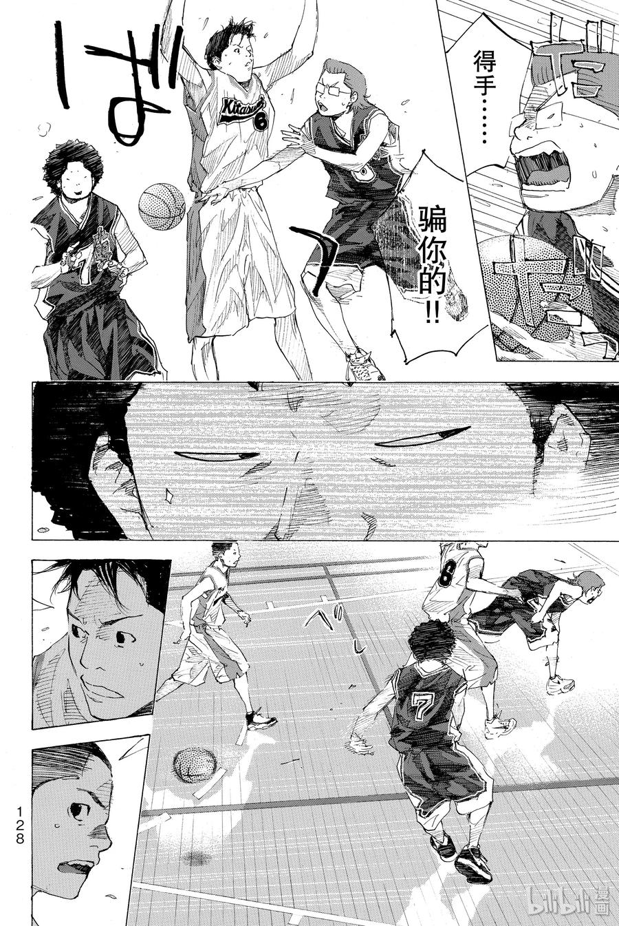 篮球少年王 190 DEEP IMPACT 2 第8页
