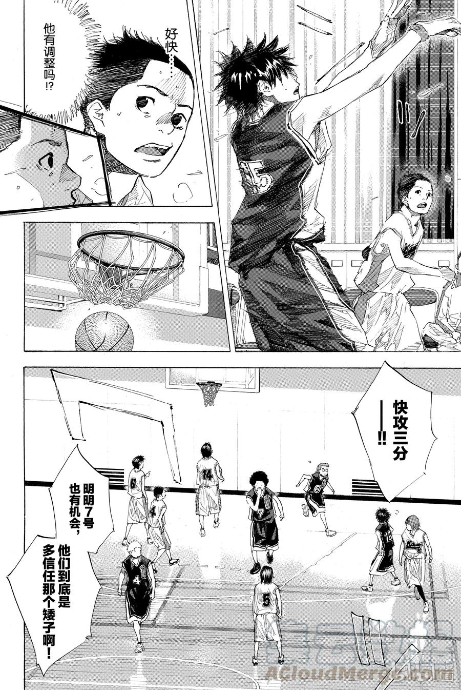 篮球少年王 190 DEEP IMPACT 2 第10页