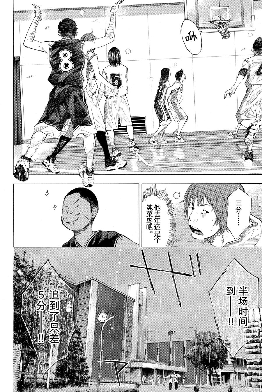 篮球少年王 190 DEEP IMPACT 2 第18页