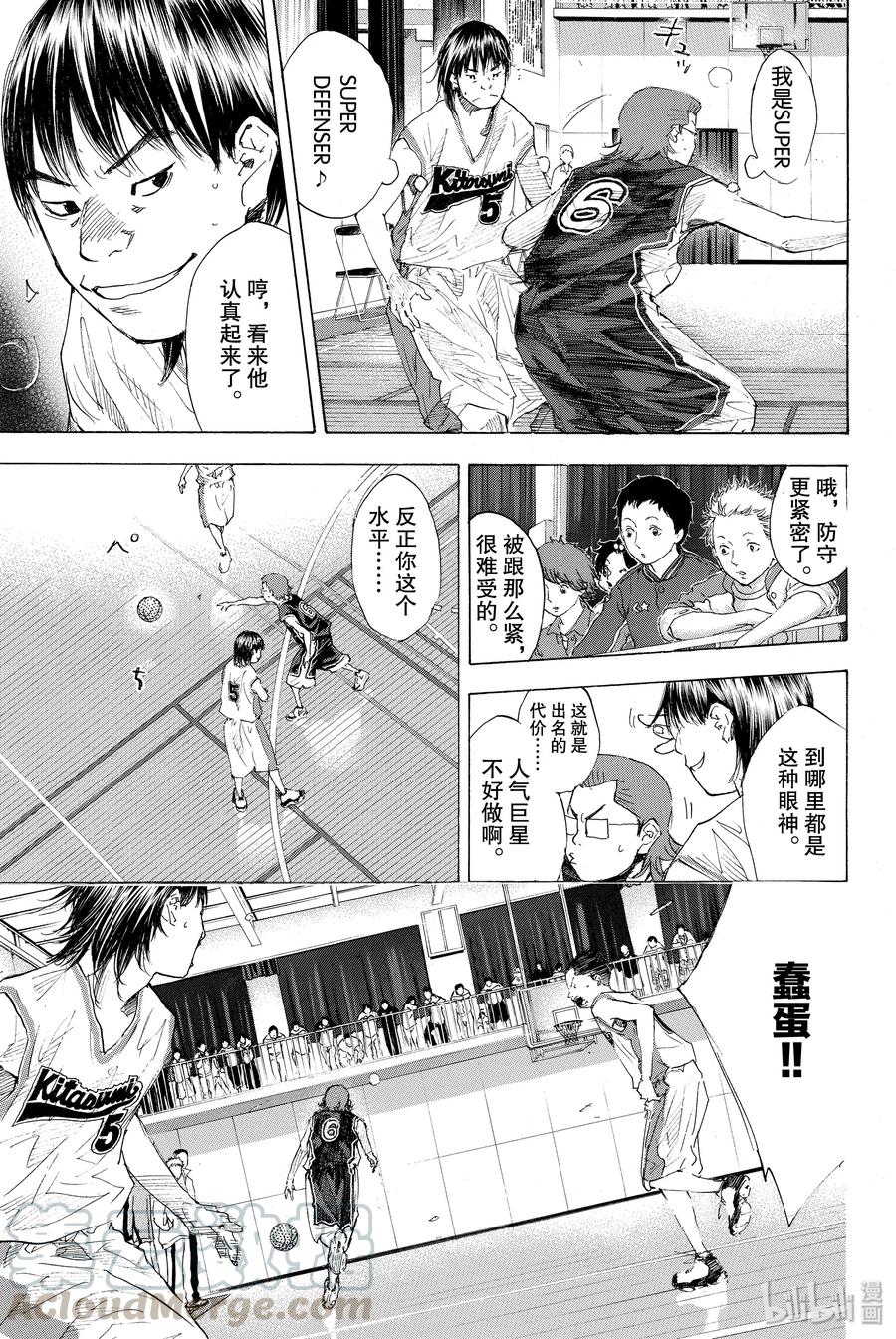 篮球少年王 190 DEEP IMPACT 2 第7页
