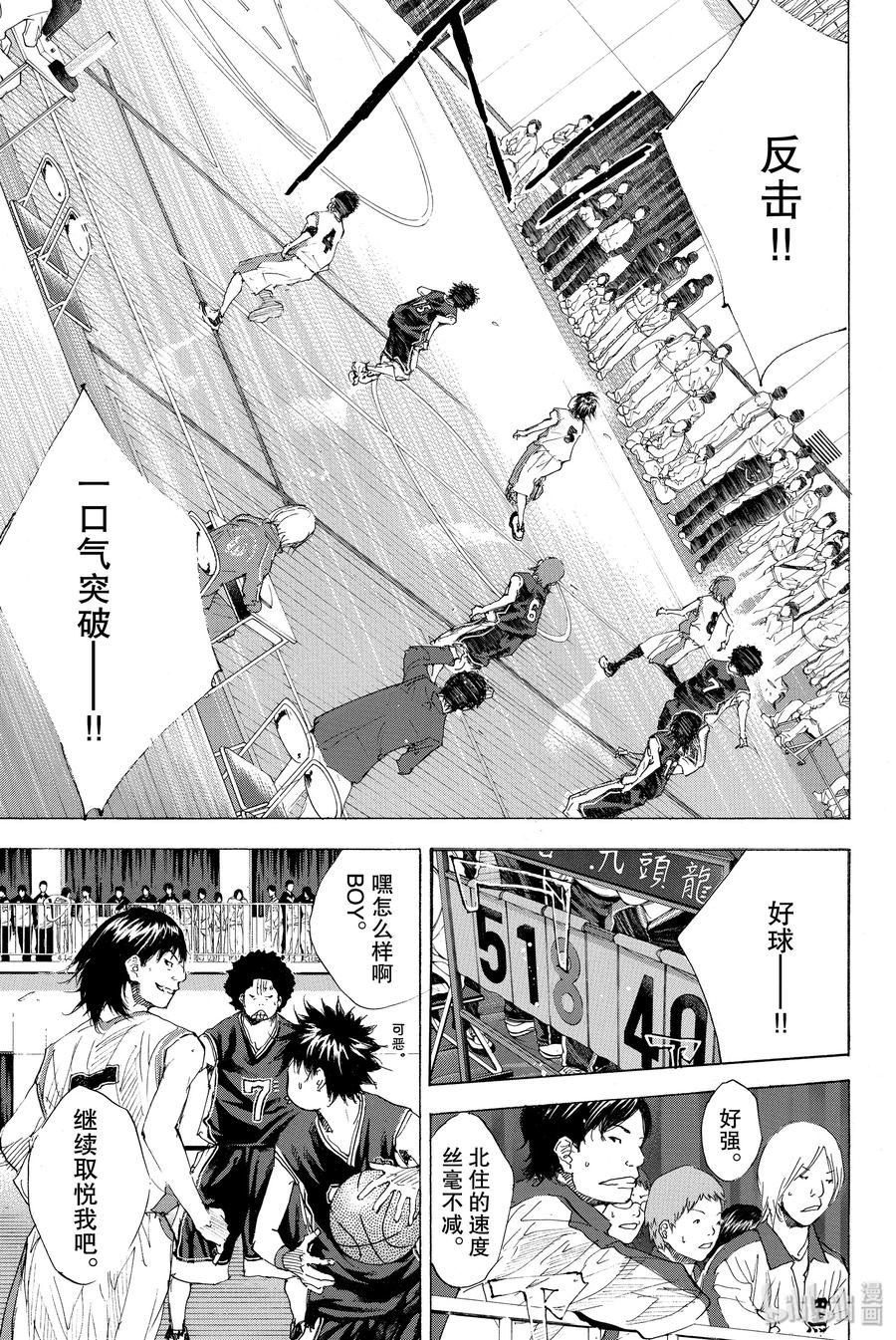 篮球少年王 191 DEEP IMPACT 3 第9页