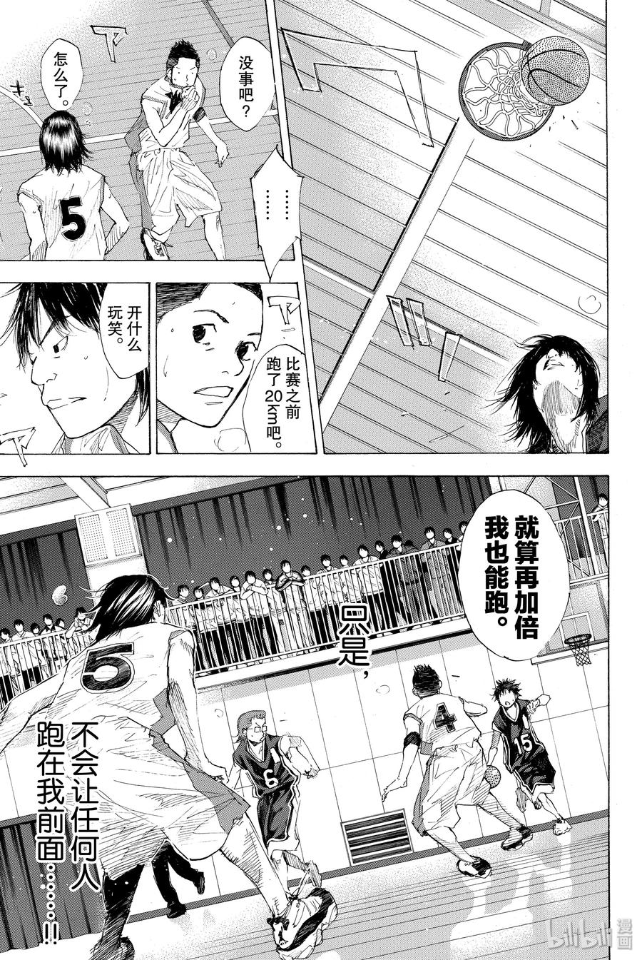 篮球少年王 191 DEEP IMPACT 3 第11页