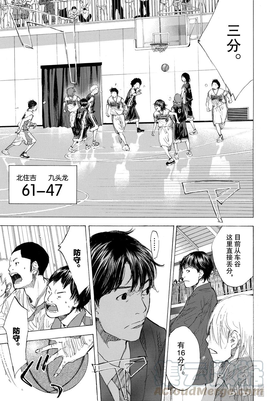 篮球少年王 191 DEEP IMPACT 3 第13页