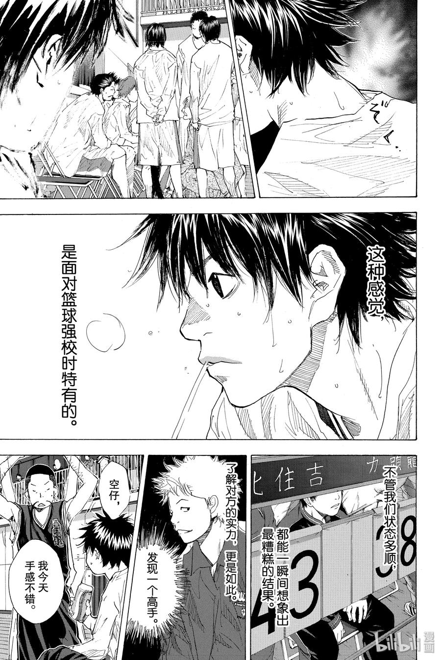 篮球少年王 191 DEEP IMPACT 3 第5页