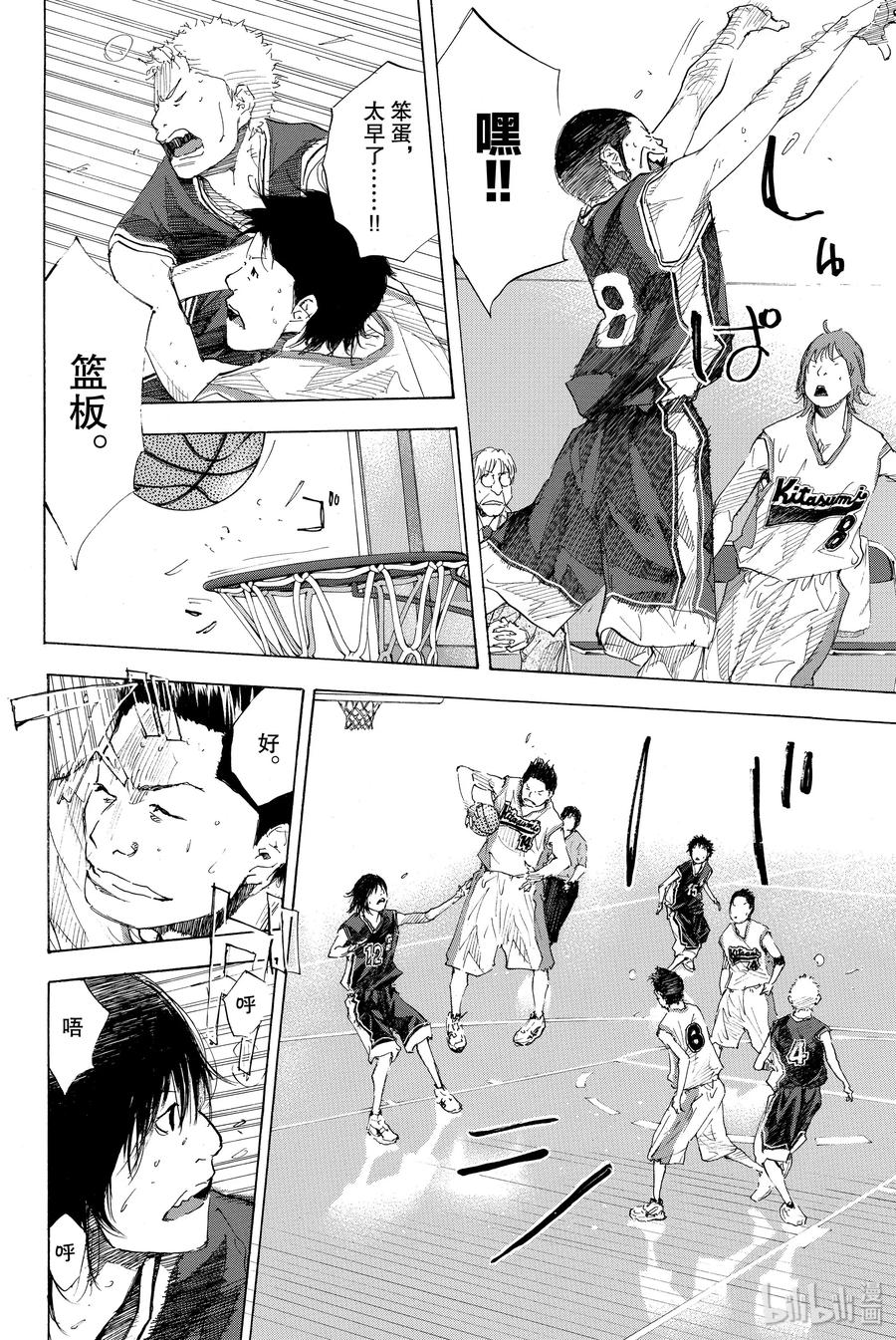 篮球少年王 191 DEEP IMPACT 3 第14页
