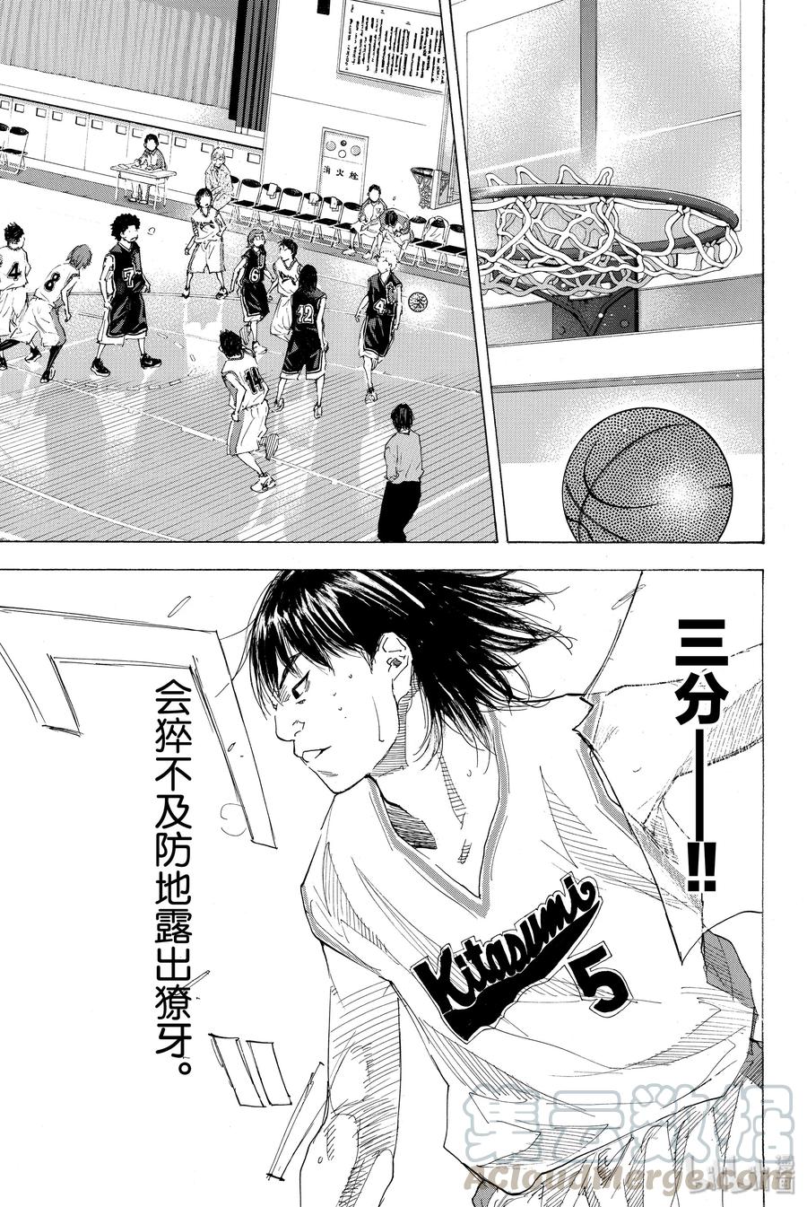 篮球少年王 191 DEEP IMPACT 3 第7页