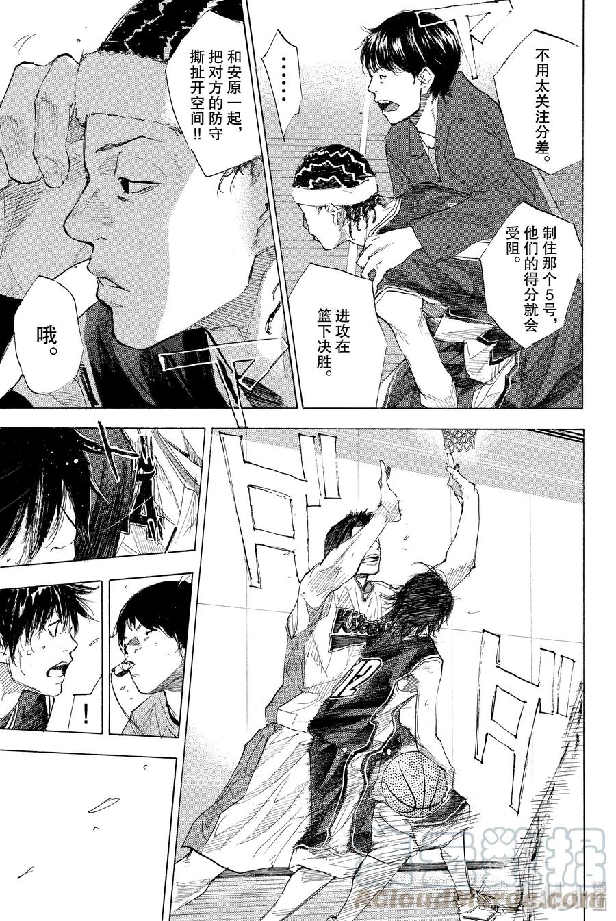 篮球少年王 192 DEEP IMPACT 4 第13页