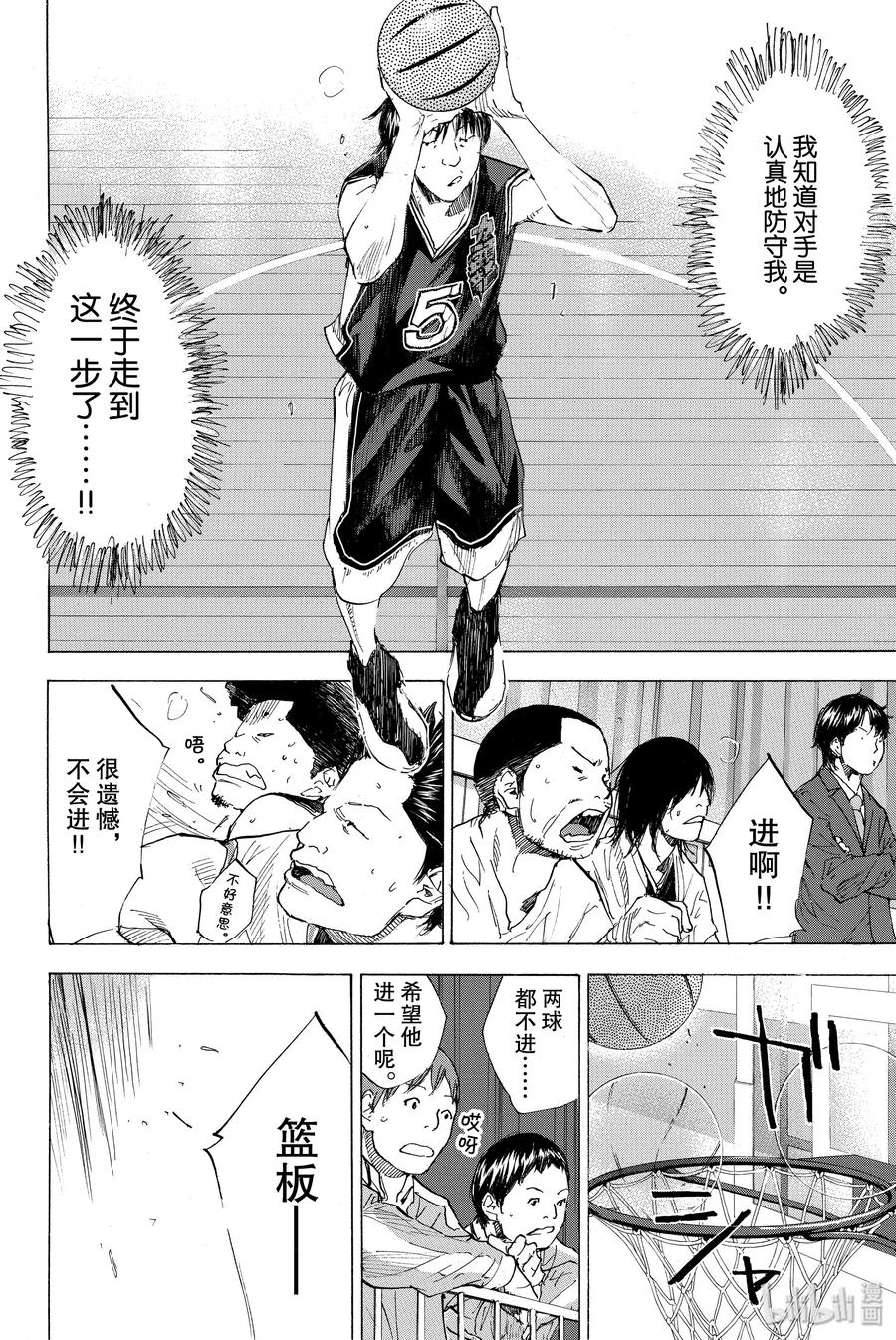 篮球少年王 192 DEEP IMPACT 4 第24页