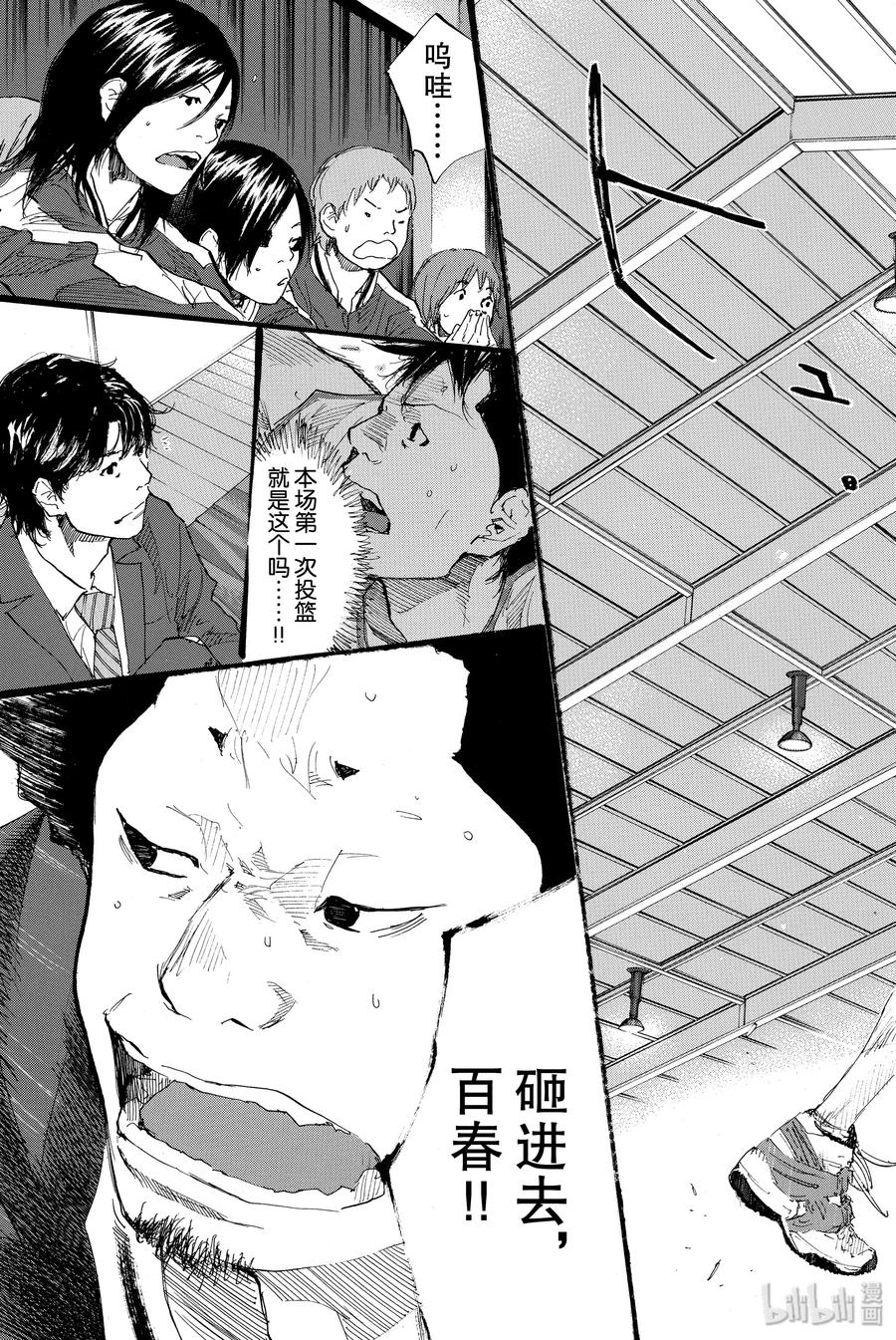 篮球少年王 192 DEEP IMPACT 4 第27页