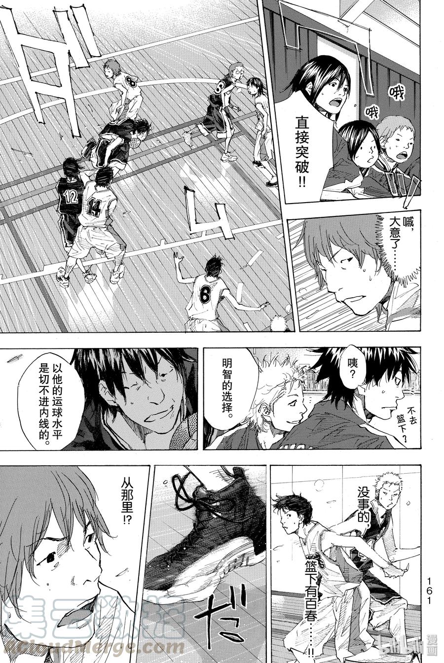 篮球少年王 192 DEEP IMPACT 4 第7页