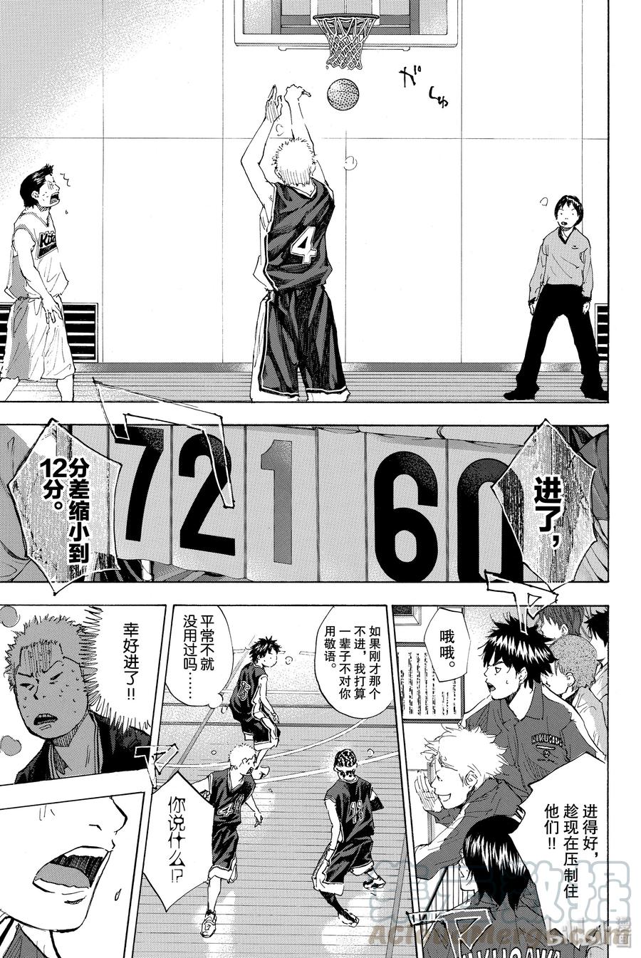 篮球少年王 192 DEEP IMPACT 4 第31页