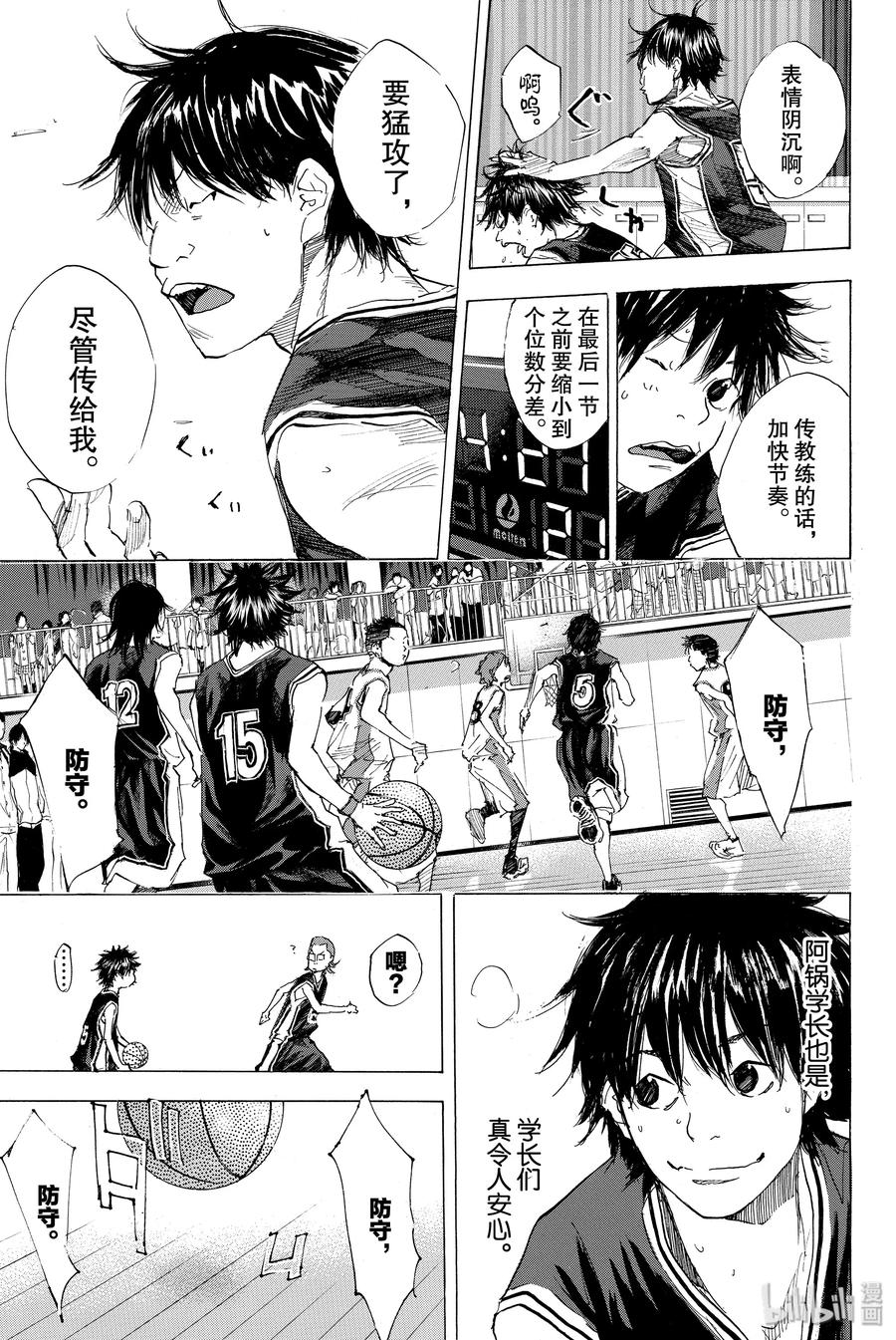 篮球少年王 192 DEEP IMPACT 4 第5页