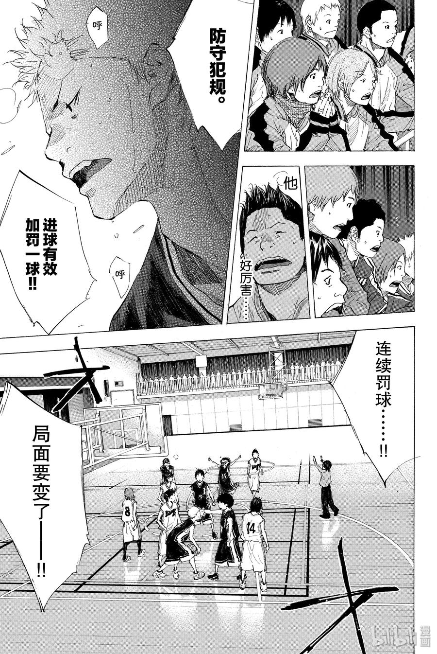 篮球少年王 192 DEEP IMPACT 4 第29页