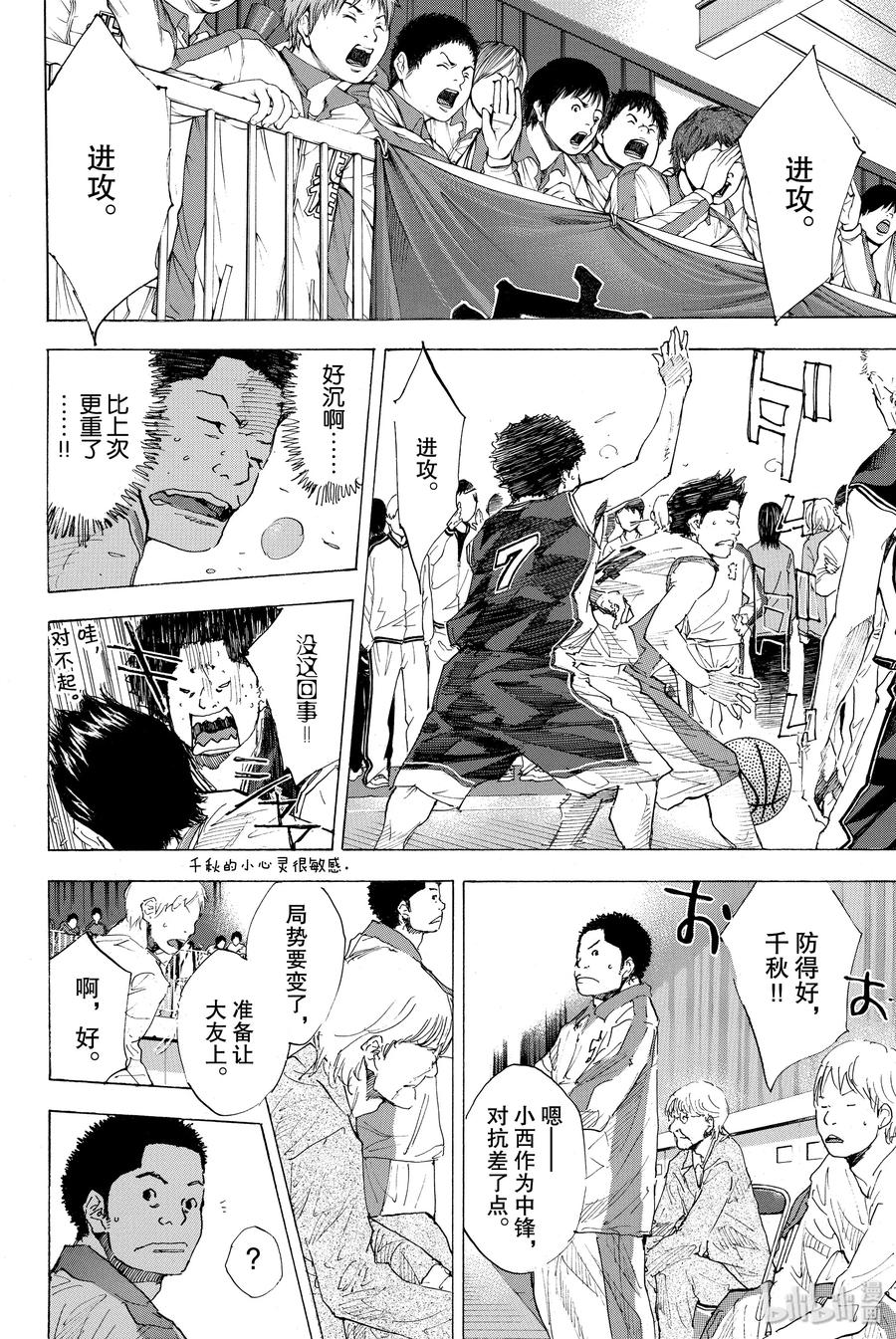 篮球少年王 192 DEEP IMPACT 4 第20页