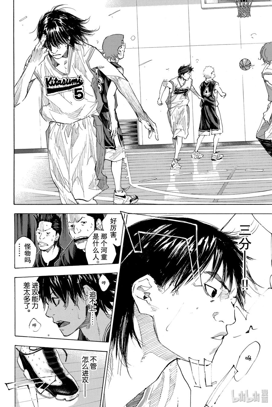篮球少年王 192 DEEP IMPACT 4 第12页