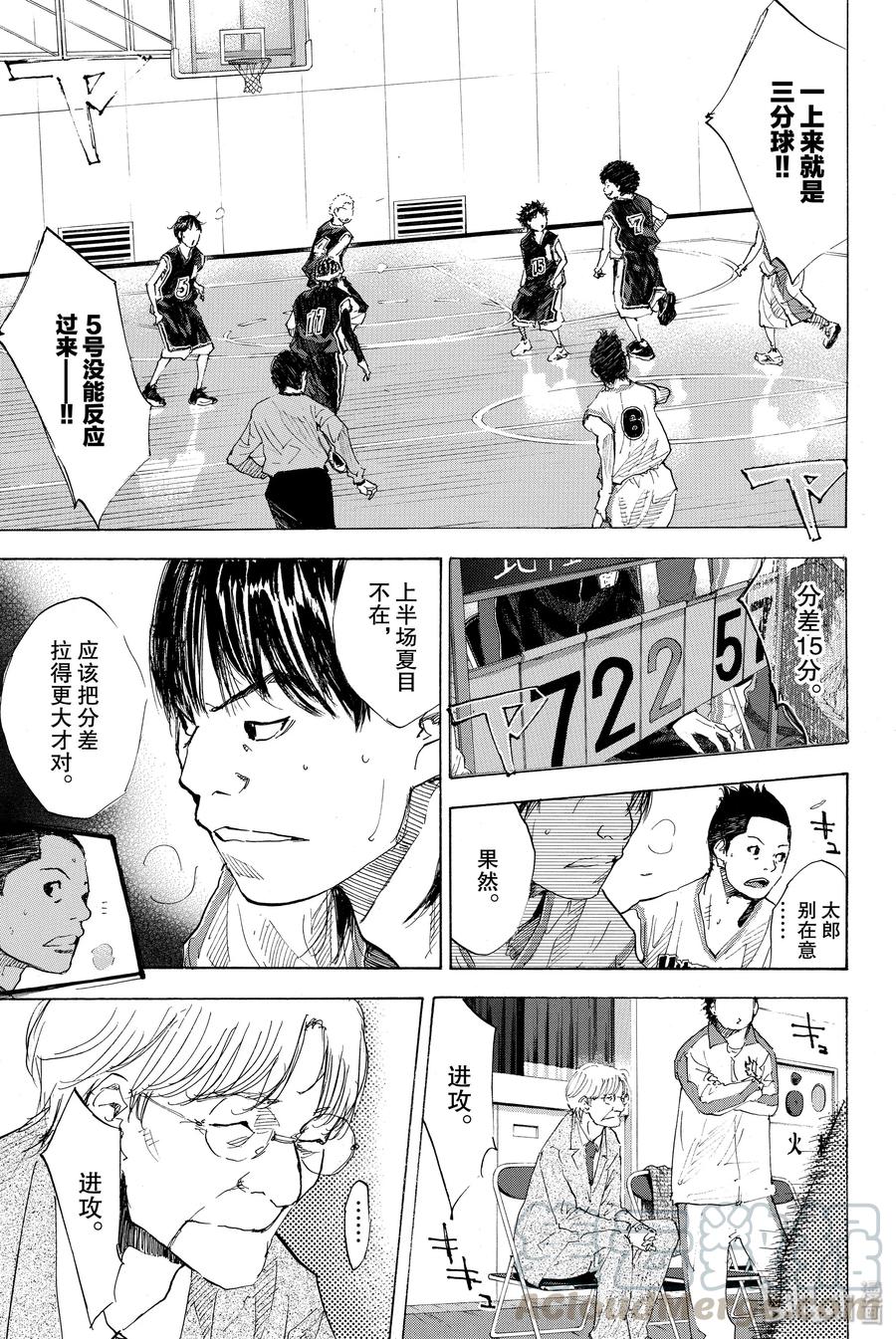 篮球少年王 192 DEEP IMPACT 4 第19页