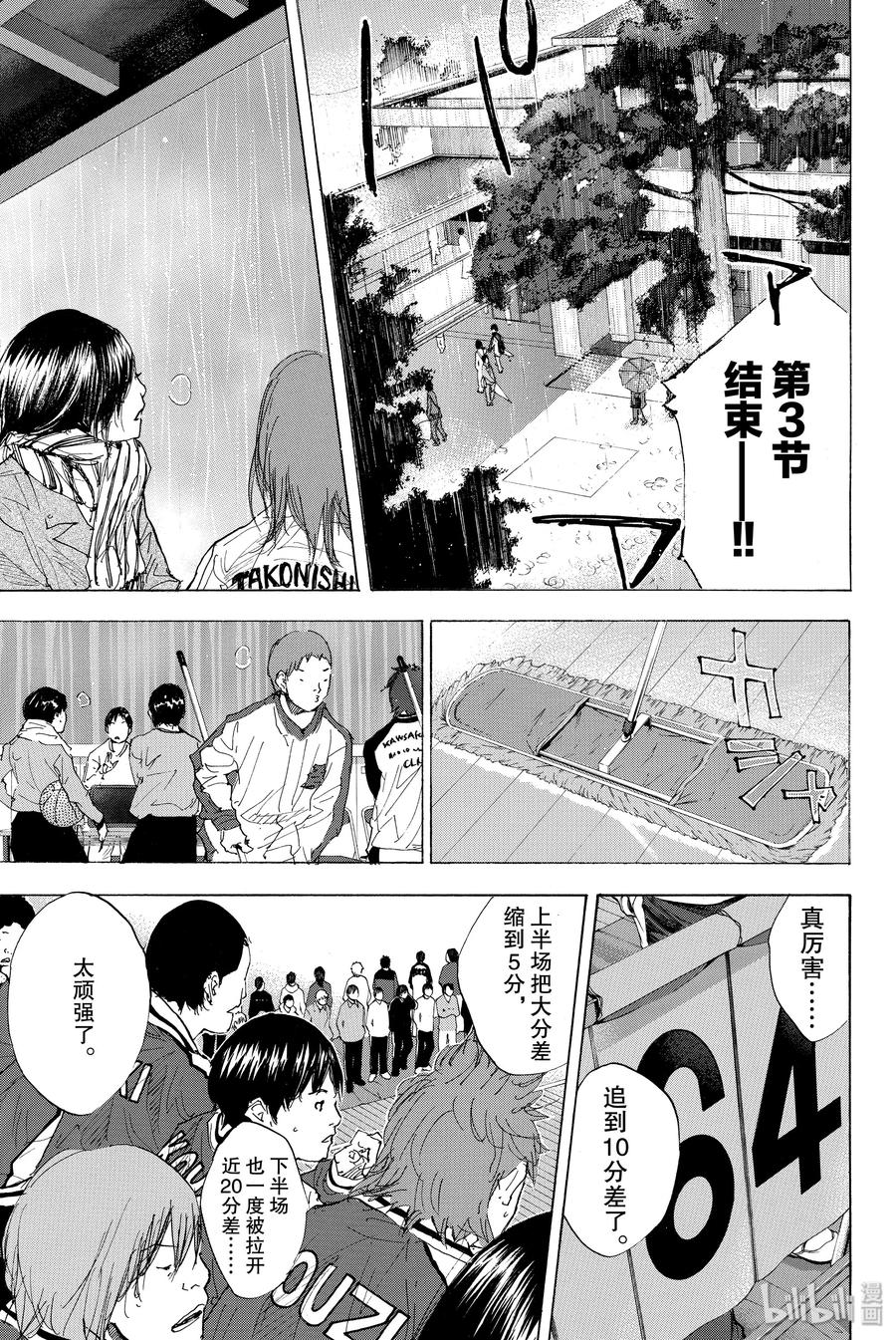 篮球少年王 192 DEEP IMPACT 4 第41页