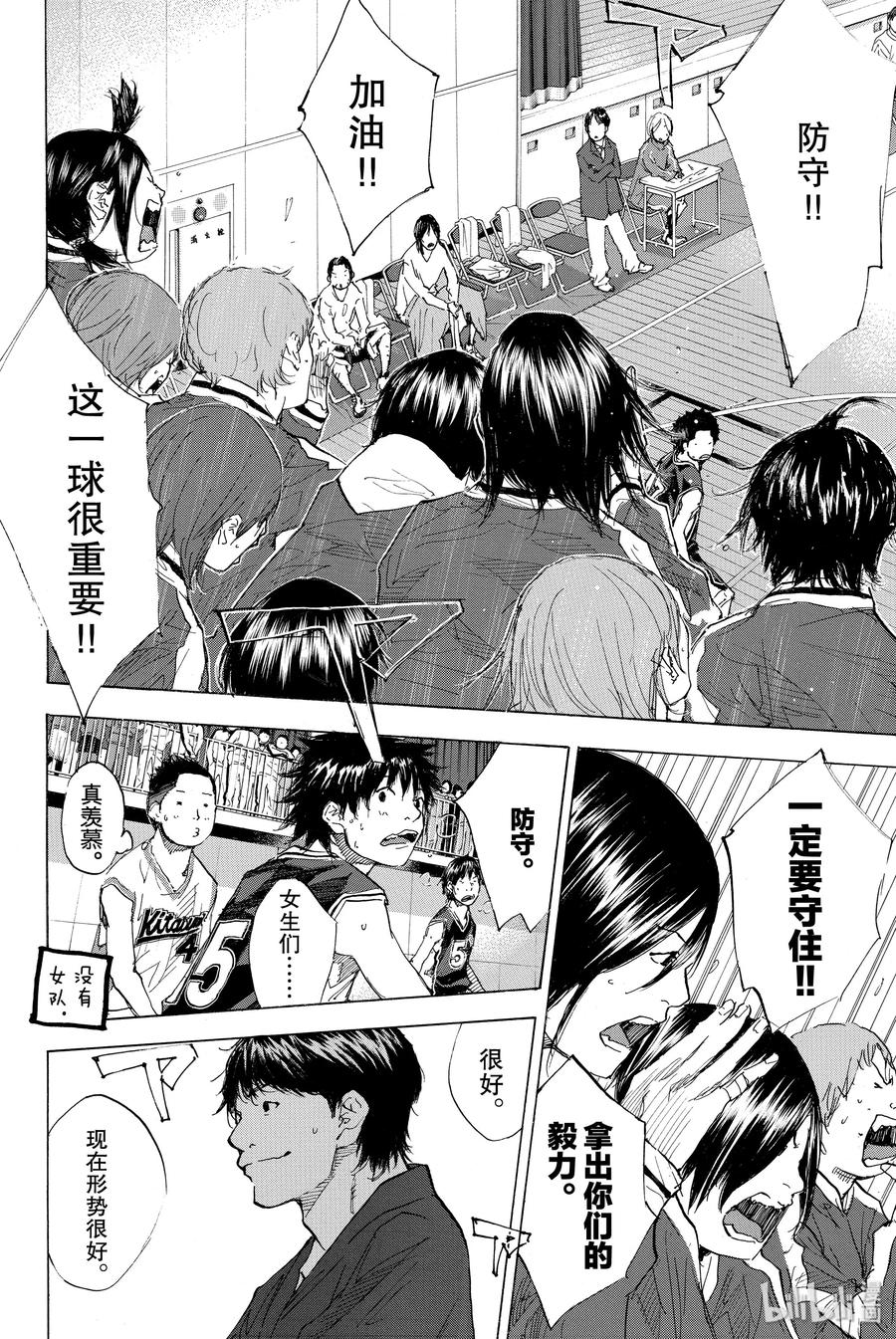 篮球少年王 192 DEEP IMPACT 4 第32页