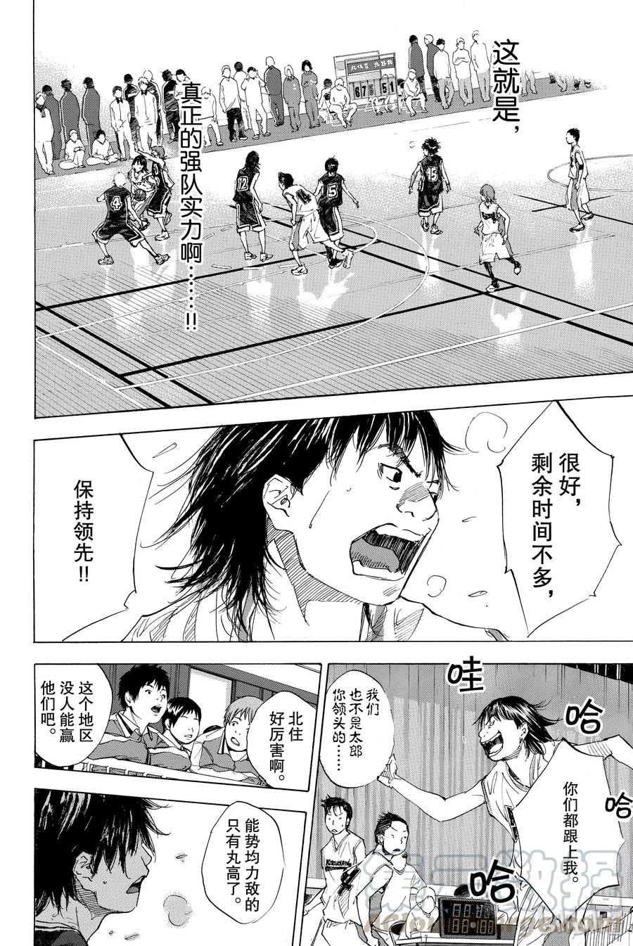 篮球少年王 192 DEEP IMPACT 4 第4页
