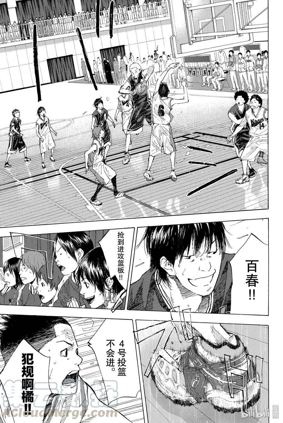 篮球少年王 192 DEEP IMPACT 4 第25页
