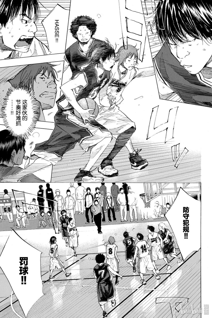 篮球少年王 192 DEEP IMPACT 4 第21页