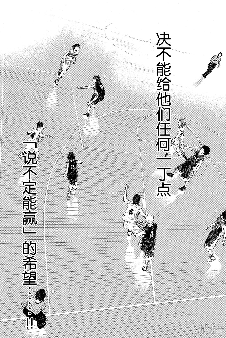 篮球少年王 193 DEEP IMPACT 5 第8页