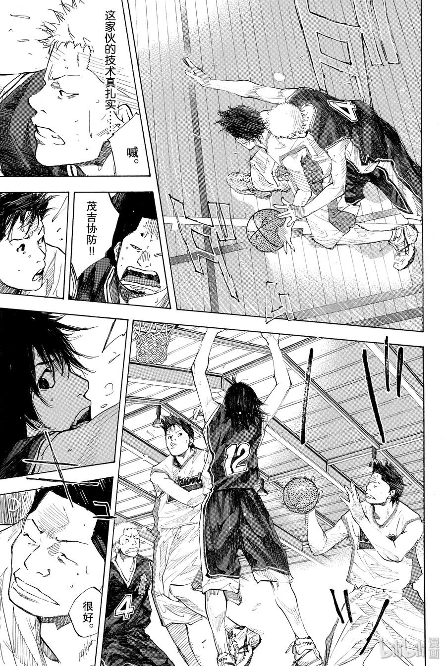 篮球少年王 193 DEEP IMPACT 5 第9页