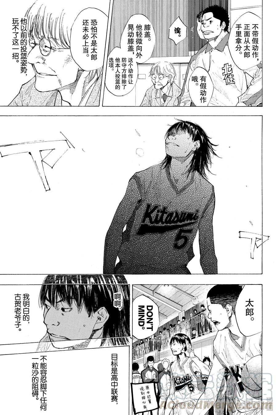 篮球少年王 193 DEEP IMPACT 5 第7页