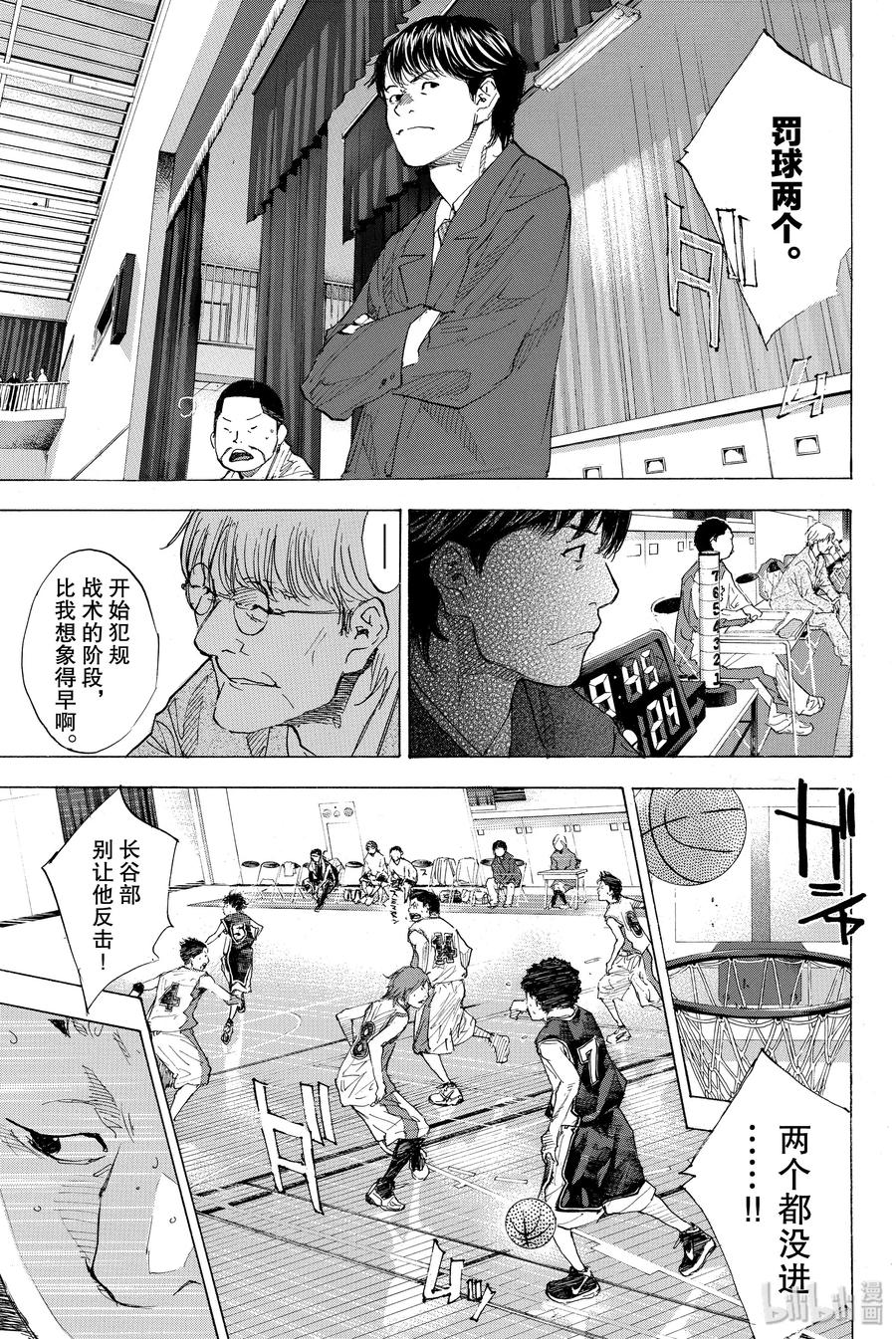 篮球少年王 193 DEEP IMPACT 5 第11页