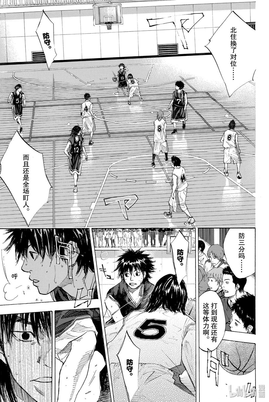 篮球少年王 193 DEEP IMPACT 5 第3页