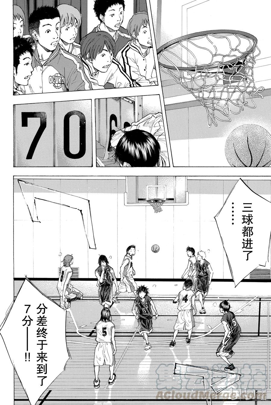 篮球少年王 193 DEEP IMPACT 5 第16页