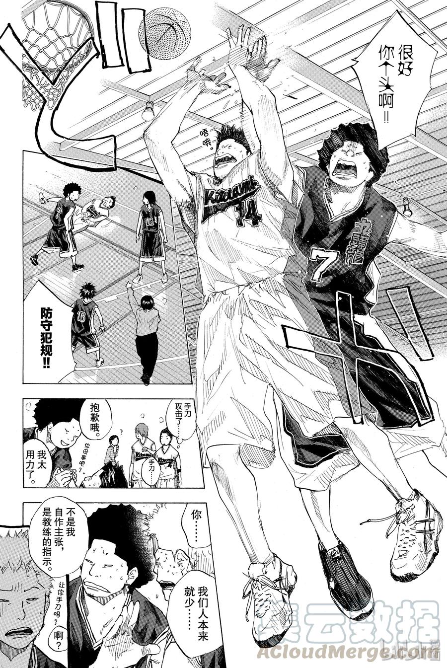 篮球少年王 193 DEEP IMPACT 5 第10页