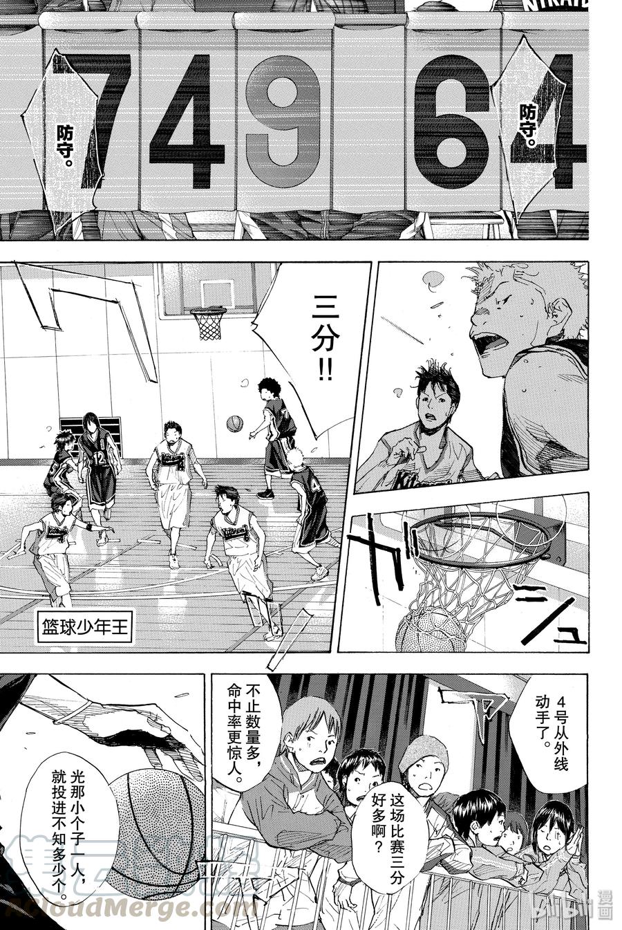 篮球少年王 193 DEEP IMPACT 5 第1页