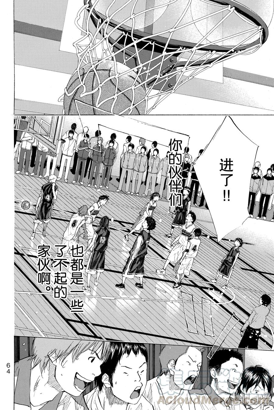 篮球少年王 193-2 DEEP IMPACT 5 第65页