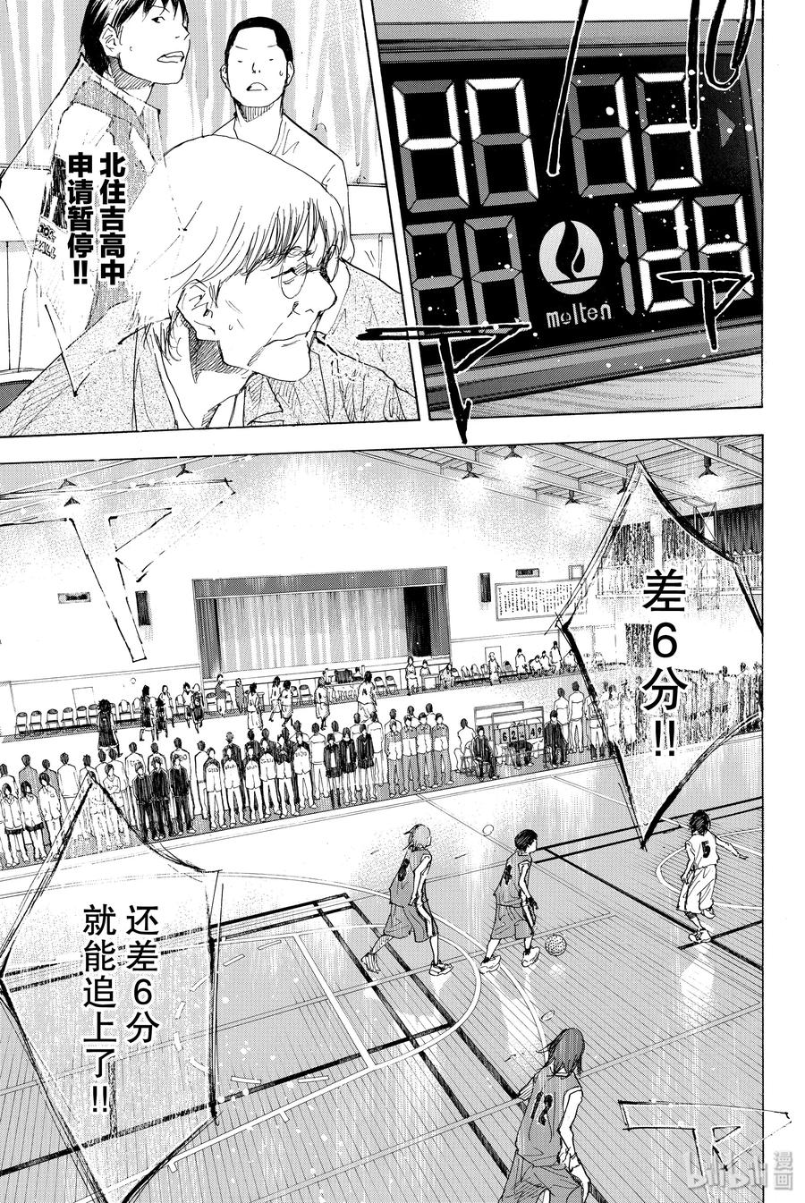 篮球少年王 193-2 DEEP IMPACT 5 第52页
