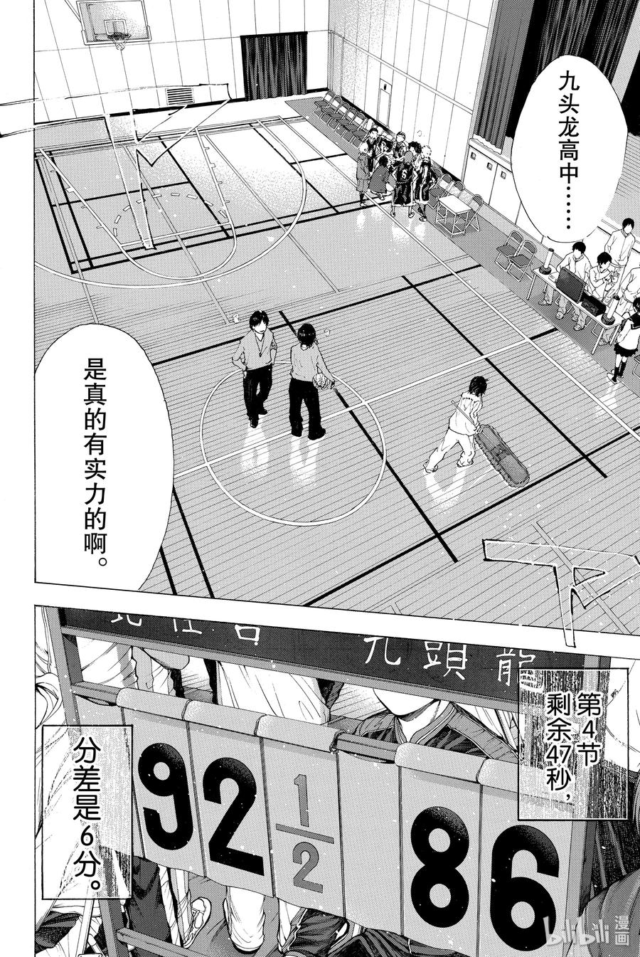 篮球少年王 193-2 DEEP IMPACT 5 第55页