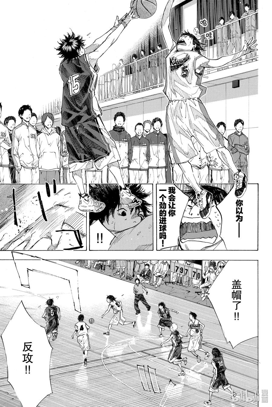篮球少年王 193-2 DEEP IMPACT 5 第6页