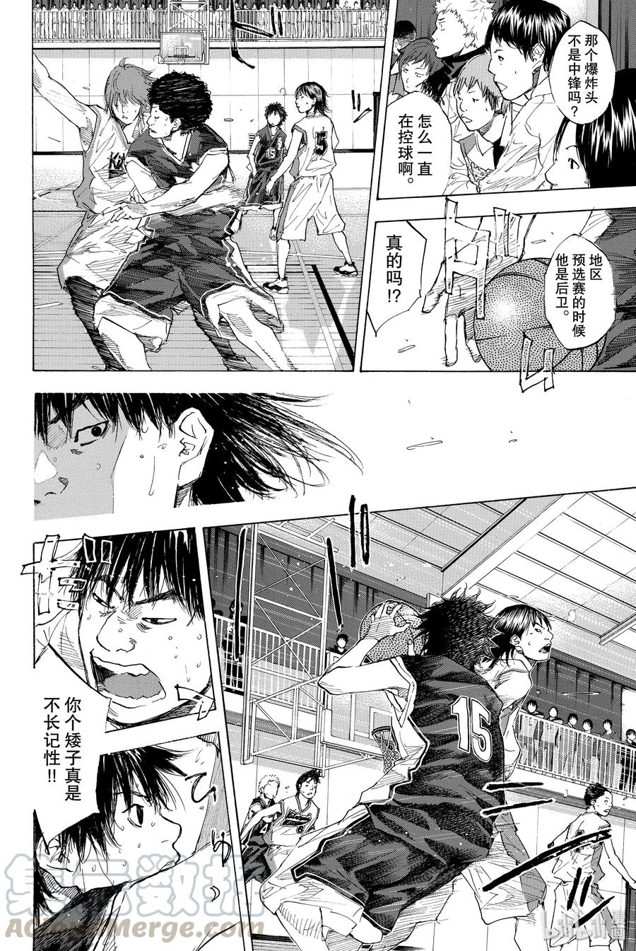 篮球少年王 193-2 DEEP IMPACT 5 第5页