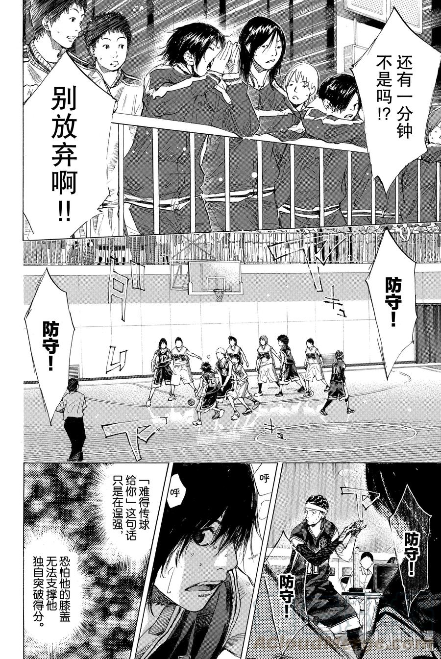 篮球少年王 193-2 DEEP IMPACT 5 第41页