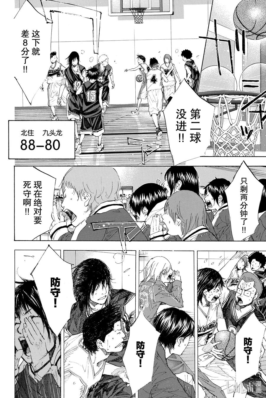 篮球少年王 193-2 DEEP IMPACT 5 第31页