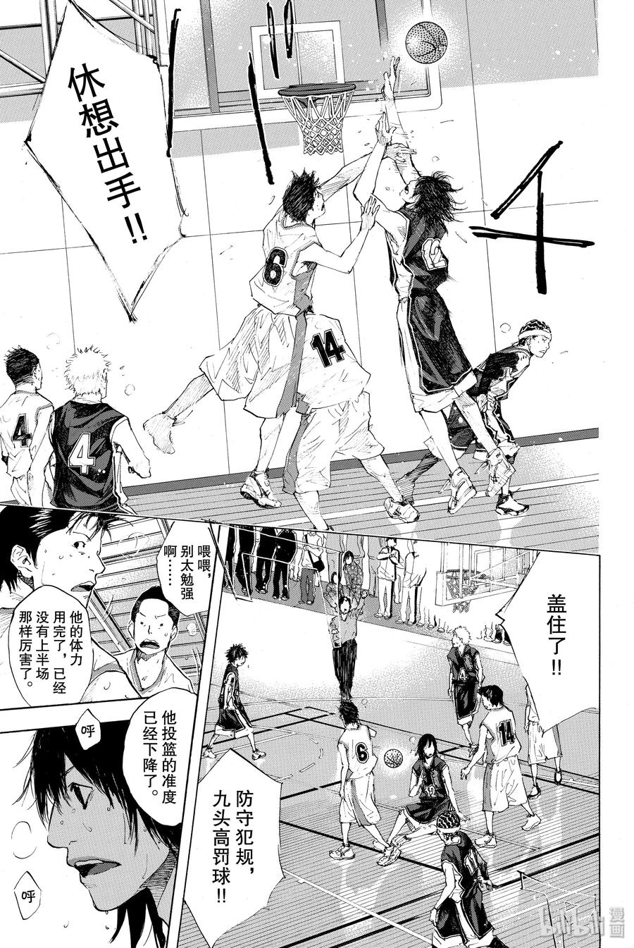 篮球少年王 193-2 DEEP IMPACT 5 第30页