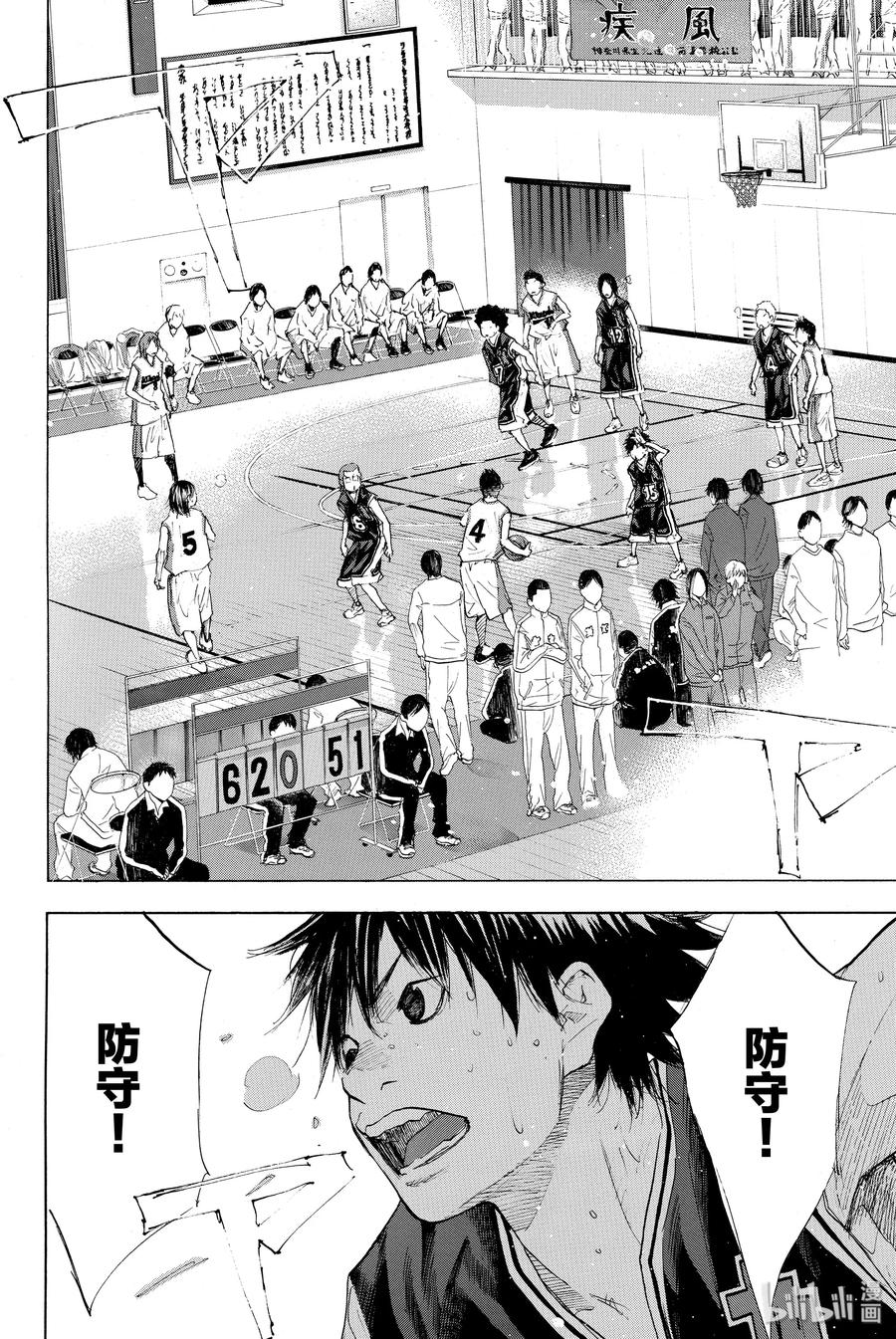 篮球少年王 193-2 DEEP IMPACT 5 第59页
