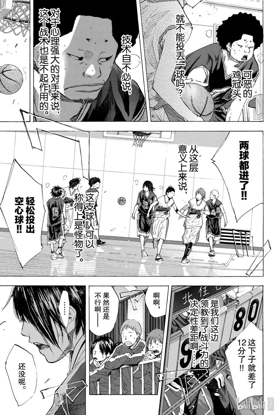 篮球少年王 193-2 DEEP IMPACT 5 第40页