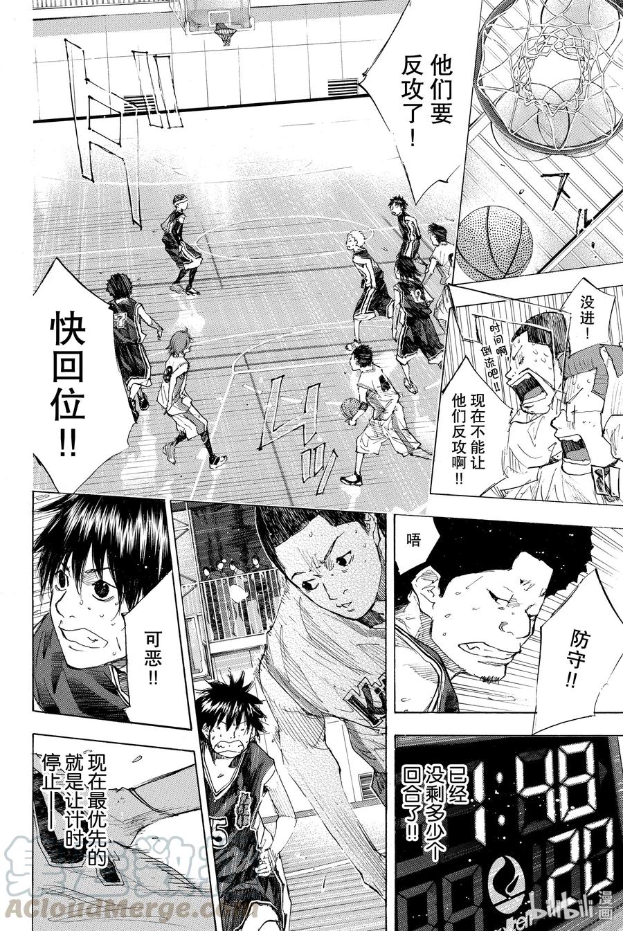 篮球少年王 193-2 DEEP IMPACT 5 第37页