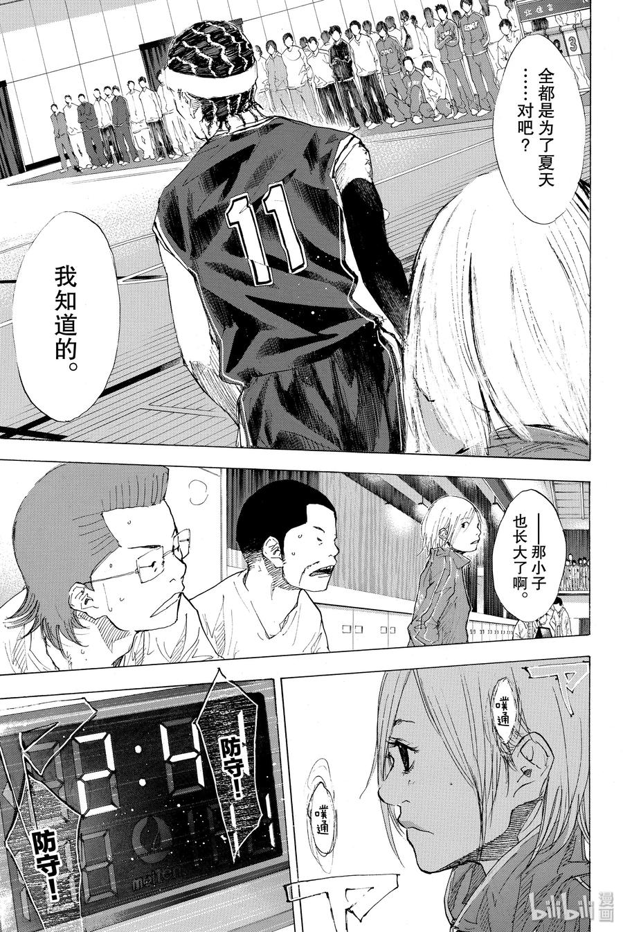 篮球少年王 193-2 DEEP IMPACT 5 第28页