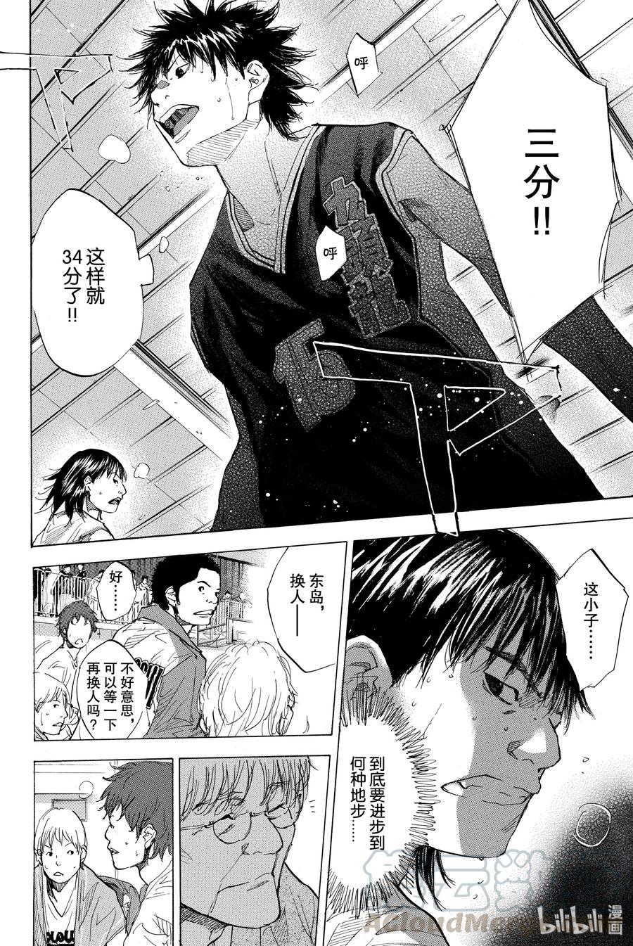 篮球少年王 193-2 DEEP IMPACT 5 第17页