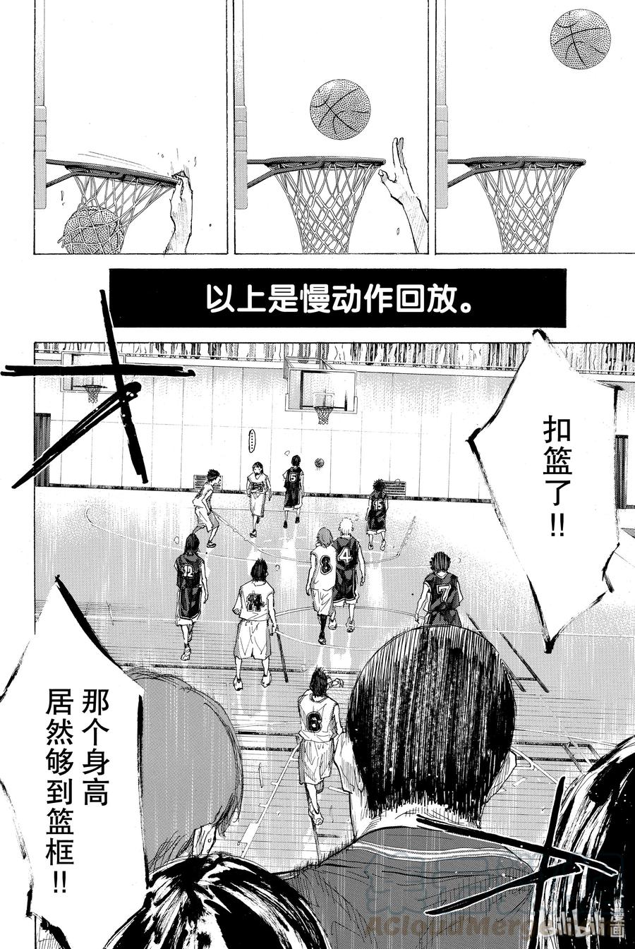 篮球少年王 193-2 DEEP IMPACT 5 第9页
