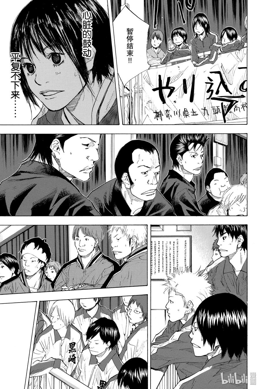 篮球少年王 193-2 DEEP IMPACT 5 第58页